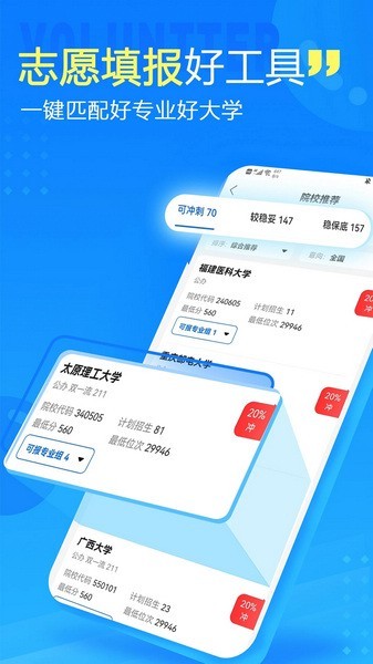 闪电估分软件下载新版本截图