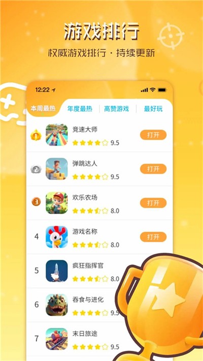 畅游乐园下载手机版app截图