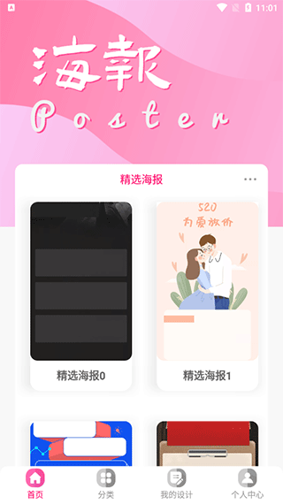 昵图网素材图库app下载截图