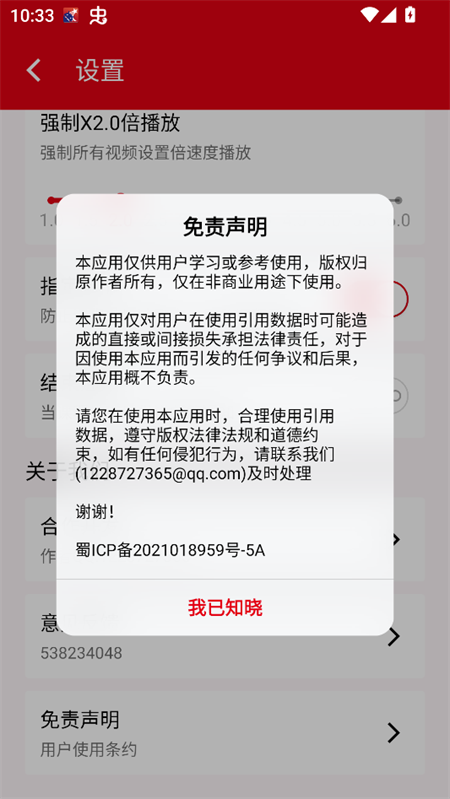 学不通优化版下载截图