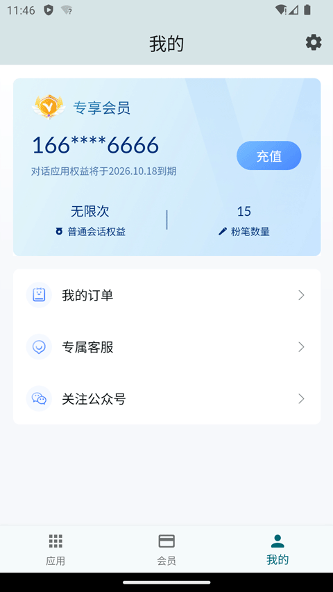 OurTeacher官网版下载截图