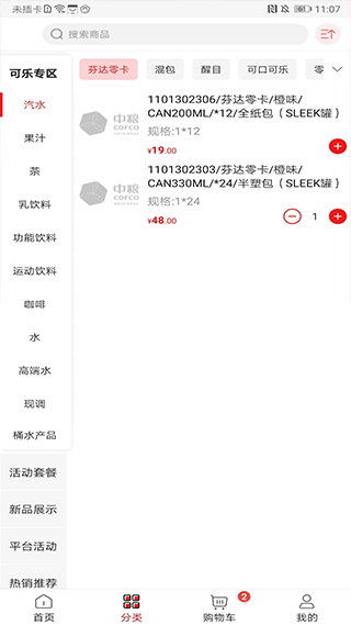 可乐GO软件优化版下载截图