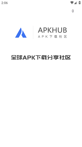 APKhub最新版4.1.5下载截图