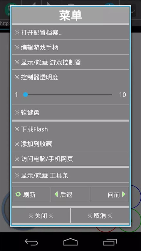 新flash游戏播放器最新版下载截图