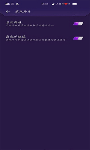 游戏魔盒vivo最新版软件安装截图