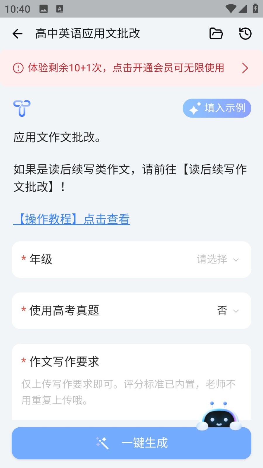 OurTeacher官网版下载截图