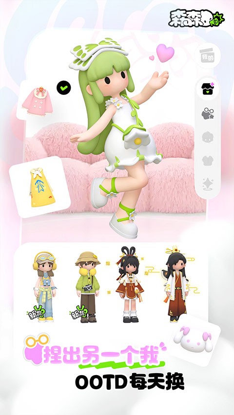 森森app安卓版下载截图