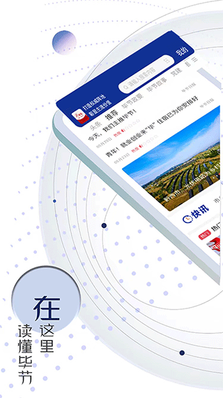 新毕节app优化版下载截图