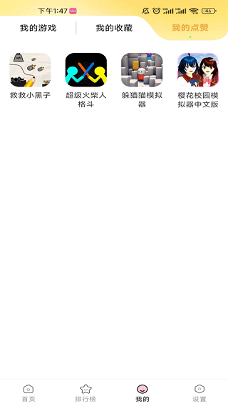 畅游乐园