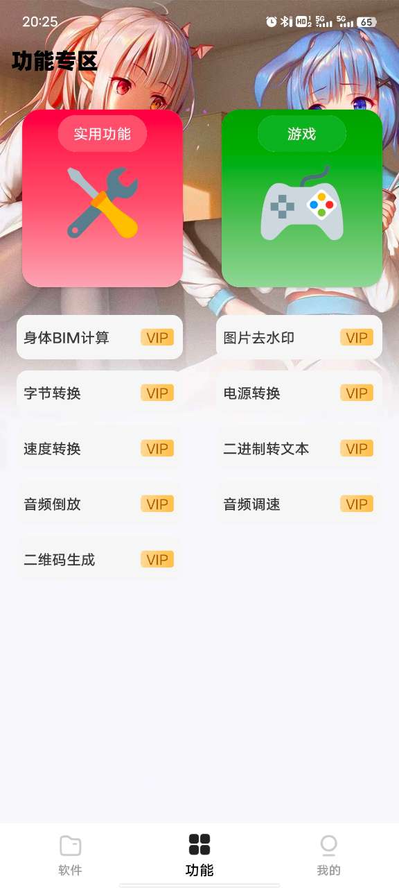 倾城软件库2026最新版本下载截图