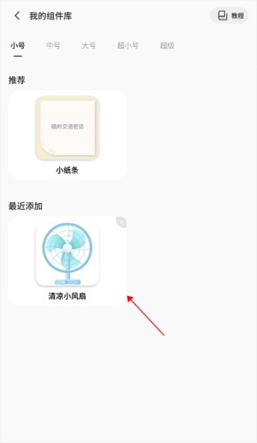 ColorfulWidget