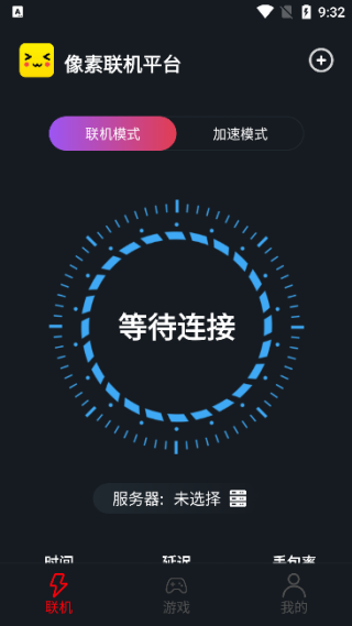 像素联机