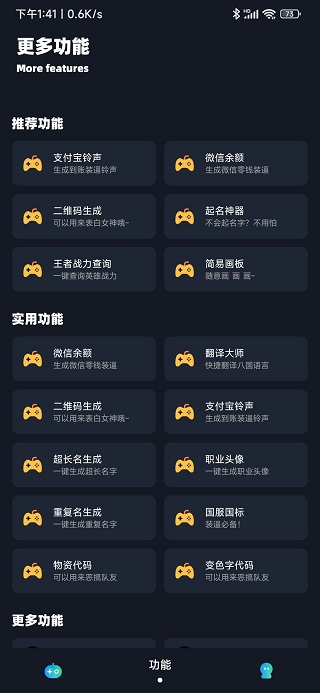 小茂画质助手Pro