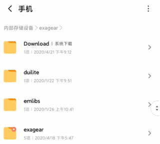 Exagear ed302直装版