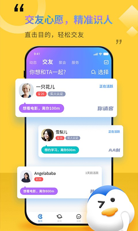 随时约app官网版下载截图