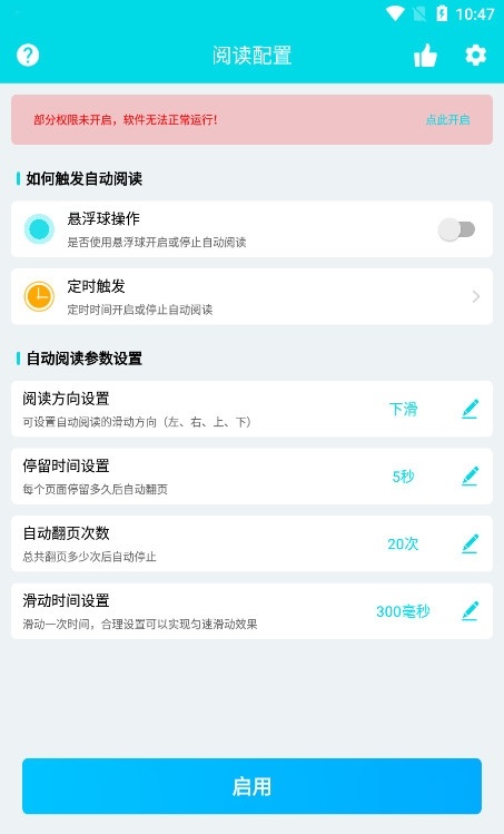 自动阅读助手