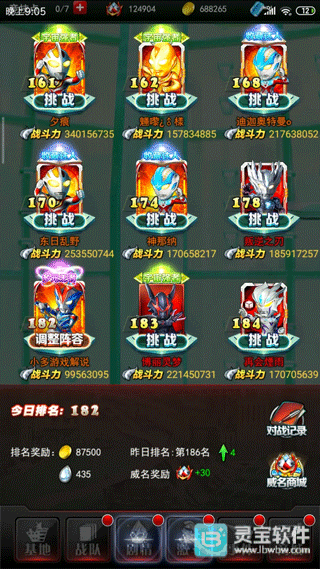 奥特曼系列OL国际版