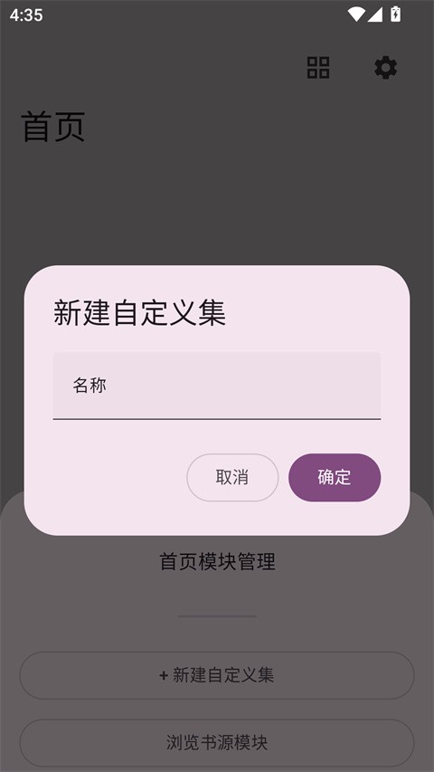 阅读MD3版优化版下载截图