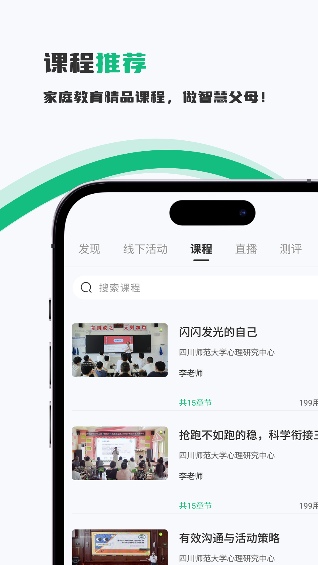 家长茶馆官网版下载截图