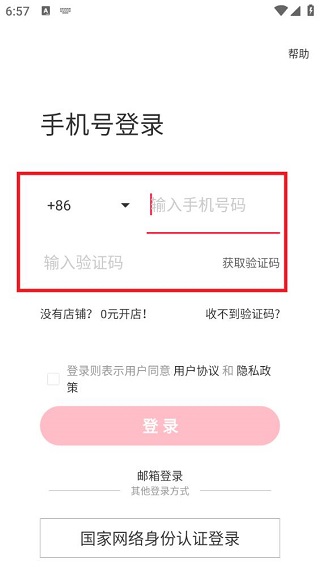 小红书千帆
