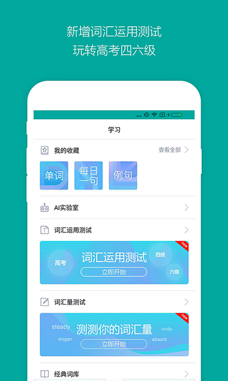 必应词典官网版下载截图