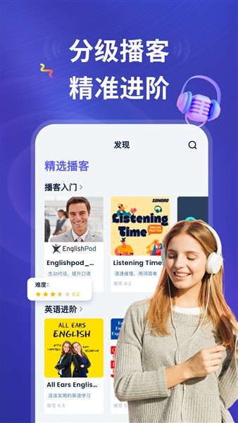 L-istenLeap优化版下载截图