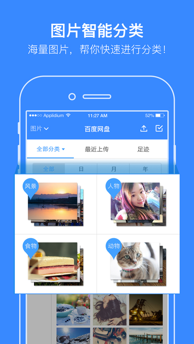 蓝奏云网盘app下载手机版截图
