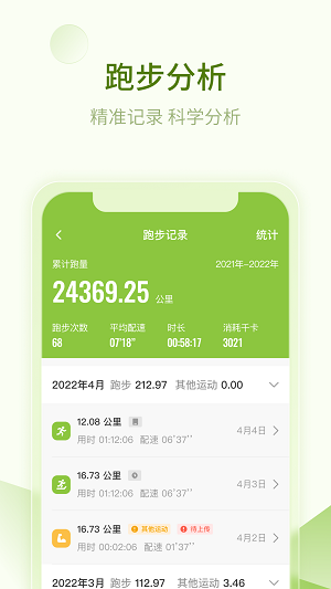 第一赛道官网版下载截图