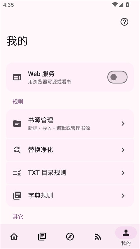 阅读MD3版优化版下载截图
