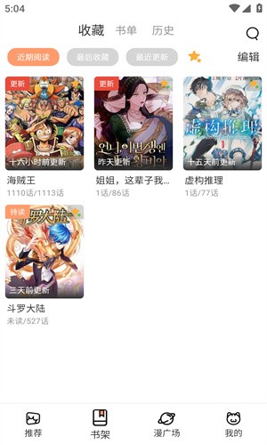 一耽漫画官方版