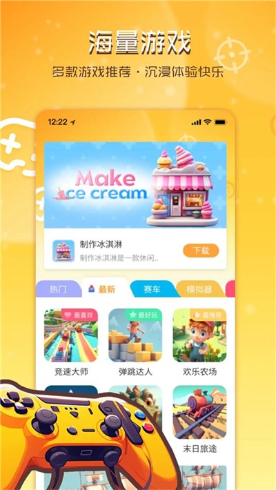 畅游乐园下载手机版app截图