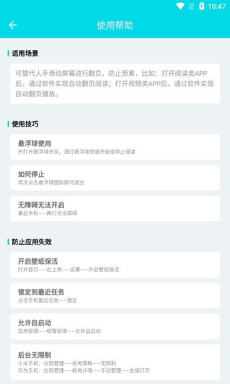 自动阅读助手