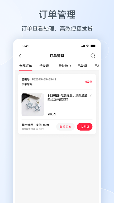 小红书千帆app下载安卓版截图