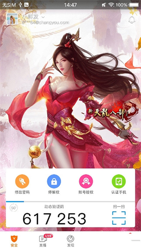 畅易阁天龙八部交易平台怀旧服