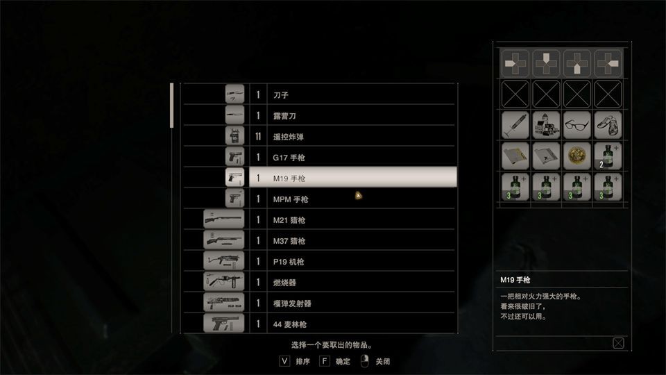 生化危机7黄金版