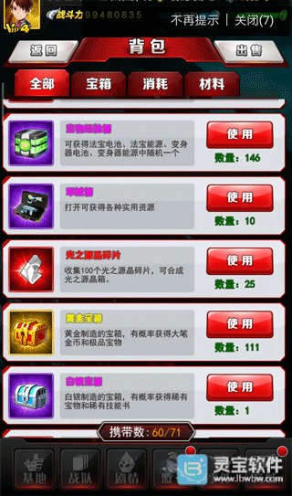 奥特曼系列OL国际版