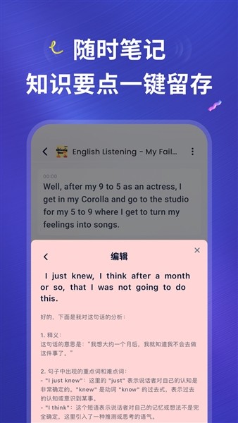 L-istenLeap优化版下载截图