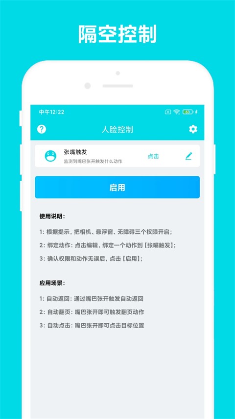 自动阅读助手app下载v1.0.2安卓版截图