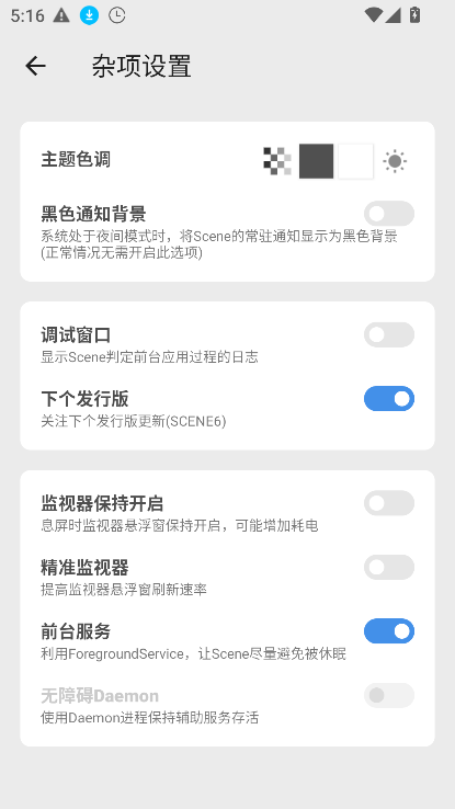 Sense工具箱