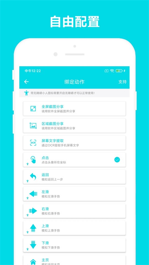 自动阅读助手app下载v1.0.2安卓版截图