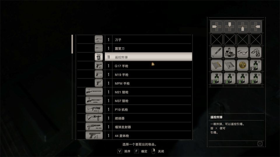 生化危机7黄金版
