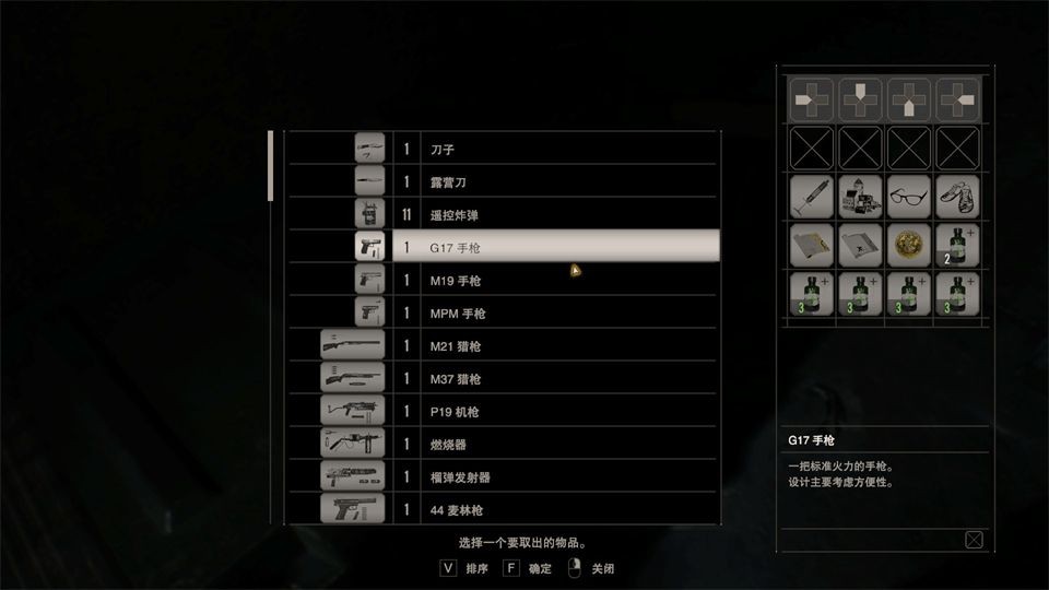 生化危机7黄金版