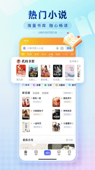 百度图片助手去水印软件下载截图
