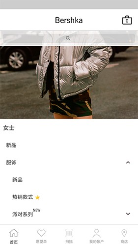 bershka官方正版下载截图