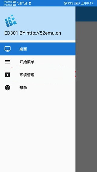 Exagear ed302直装版