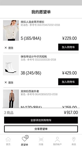 bershka官方正版下载截图