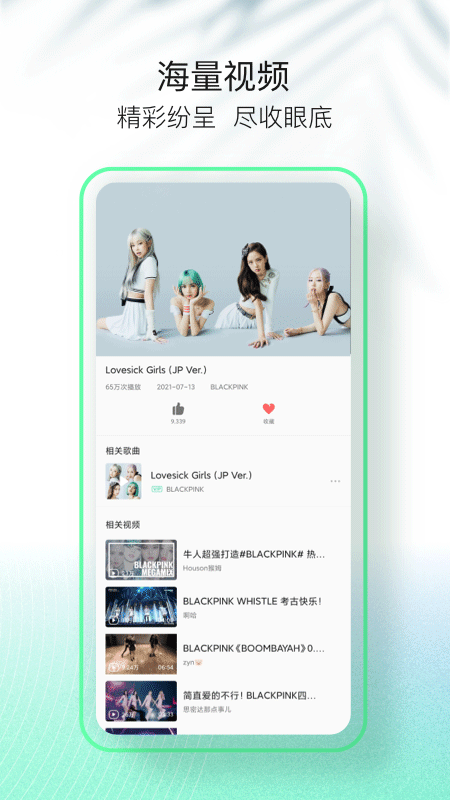 QQ音乐简洁版下载安卓版截图