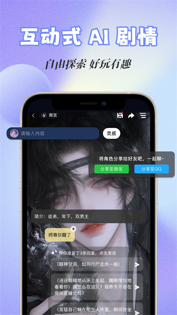 话本小说纯净版软件下载截图