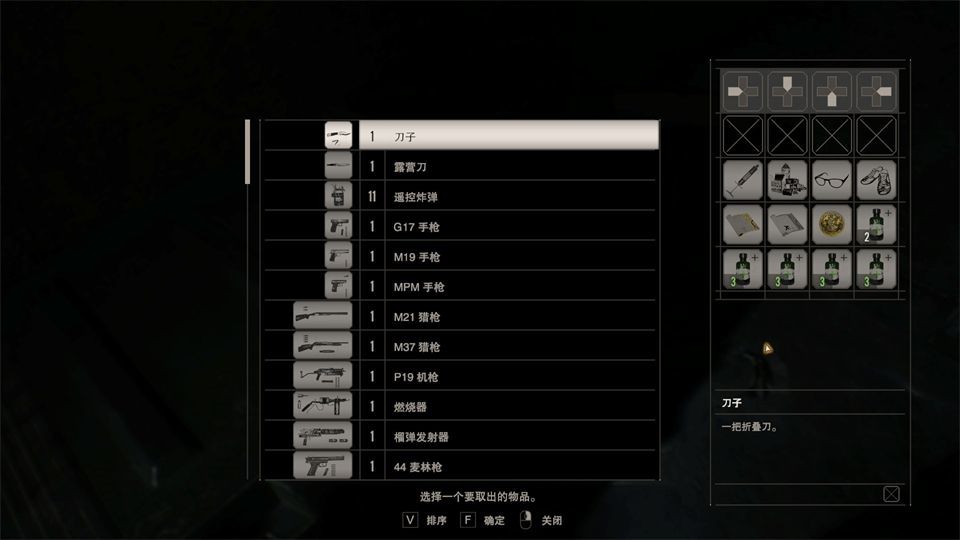 生化危机7黄金版