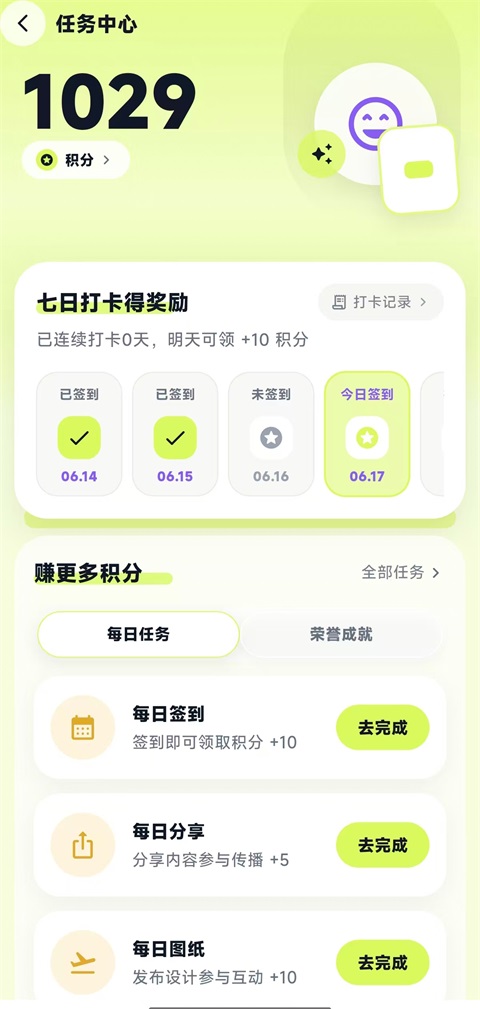 酷猫拼豆app优化版下载截图
